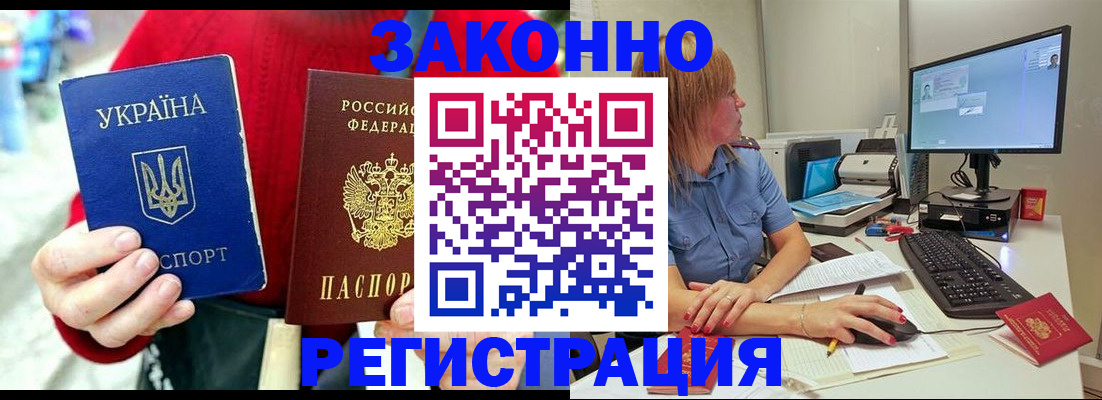 временная регистрация поиск в Собинке