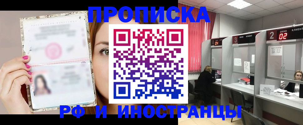 временная регистрация в Собинке