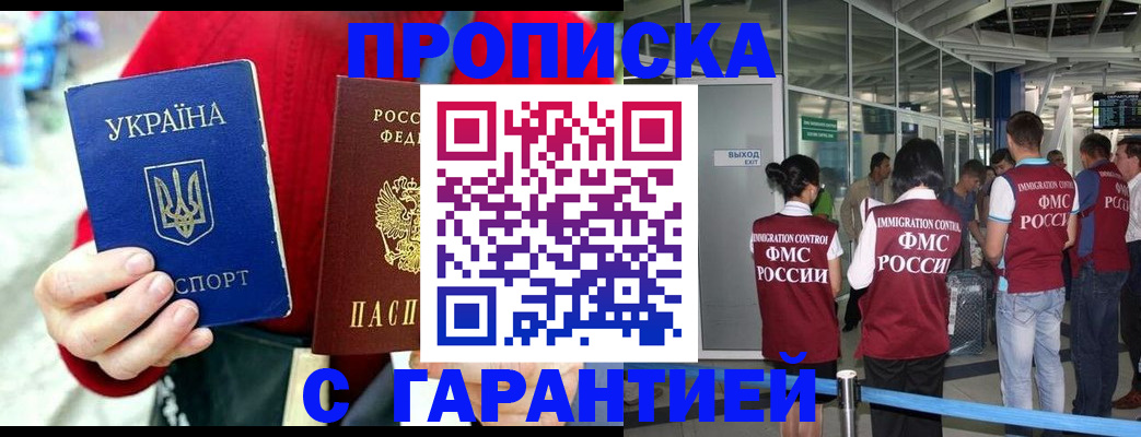 временная регистрация купить в Собинке